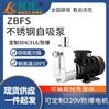 ZBFS防爆自吸泵  25ZBFS4-10-0.25水泵