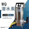WQ型91亚色亚洲日韩  220V工厂污水过滤排水泵