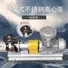 托架式91亚色国 产一区二区久久FB耐腐蚀增压泵